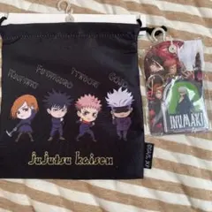 呪術廻戦　狗巻棘キーホルダー　巾着　セット！