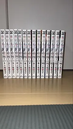 東京喰種トーキョーグール 全巻セット