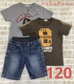 男の子　120 Tシャツ　半ズボン　ハッシュアッシュ　半袖　デニム　ハーフパンツ