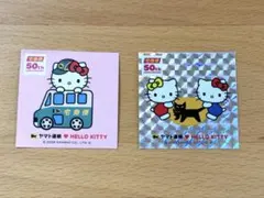 ハローキティ ヤマト運輸 50周年記念 ステッカー 2枚セット　シークレット