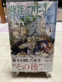 【全巻初版】葬送のフリーレン　1〜15巻　特装版 15巻特装版】葬送のフリーレン (1-15)セット 全巻新品 : 枚方 蔦屋書店
