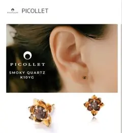 picollet ピコレット ピアス　片耳用 2026年最新】picolletの人気アイテム - メルカリ