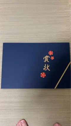 賞状用フォルダー ネイビー