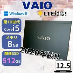 VAIO S13 シルバー i5 SSD256GB バッテリー10時間超 - メルカリ