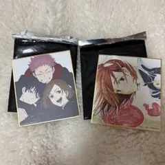 アニメーション 呪術廻戦展 色紙2枚セット