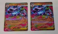 メガリザードンX EX 2枚セット ポケモンカードのサムネイル