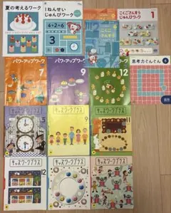 R様専用！】こどもちゃれんじ ほっぷ キッズワークのみ3ヶ月分