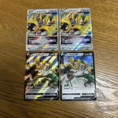 【4枚セット】レジギガス　VSTAR RRR、レジギガス　V RR、進化ライン