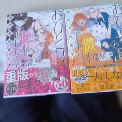 おひとり様慣れましたので。 1〜3巻 - メルカリ