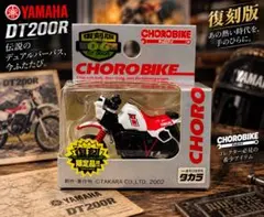 【絶版】 チョロQ ヤマハ DT200R 当時物 希少