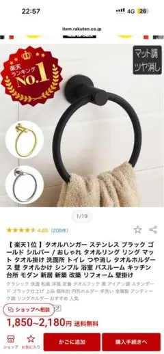 【楽天1位！】タオルハンガー ステンレス ブラック