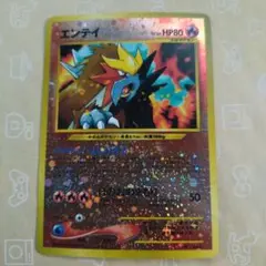 エンテイ プレミアムファイル2 ホロ 旧裏 渦巻き うずまき - メルカリ
