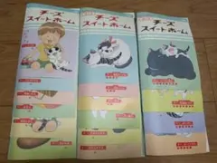 2026年最新】チーズスイートホーム dvdの人気アイテム - メルカリ