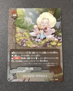 バディファイト　ぴゅあゆめ・シフォン！　ガチレア