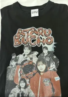 M*U様 イコラブボートレース部 髙松瞳 当たる部長ATARU BUCHO Tシ