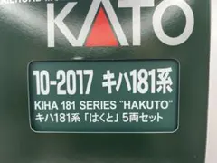 KATO 10-2017 キハ183系　はくと　5両セットのサムネイル