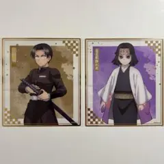 鬼滅の刃 アニプレックス オンラインくじ F賞 クリア色紙 2種 ③