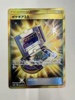 2026年最新】ポケギア3.0 urの人気アイテム - メルカリ