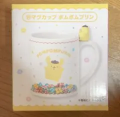 サンリオ当たりくじ ポムポムプリン マグカップ