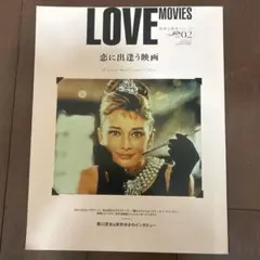LOVE MOVIES 恋に出逢う映画