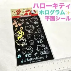 ハローキティ ホログラムシール 平面シール　©︎SANRIO