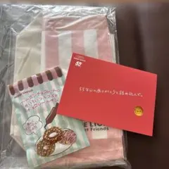 ミスド福袋2026　グッズ　5点セット