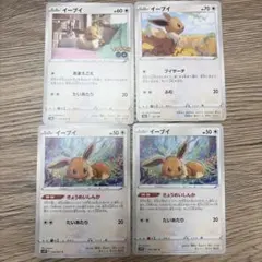 イーブイ 4枚セット 神イラスト レア 希少 絶版 ポケモンカード - メルカリ