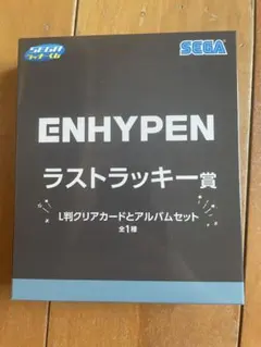 ENHYPEN くじ　まとめ売り