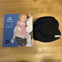 POLBAN ADVANCE ヒップシート ブラック