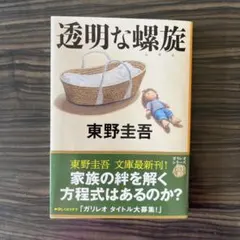 Item thumbnail for item f93b2452-cc41-48e4-9436-cc263f269da5