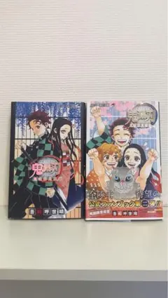 2026年最新】鬼滅の刃 漫画 バラ売りの人気アイテム - メルカリ