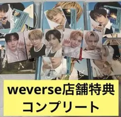 txt セツナハナビ　weverse コンプリート
