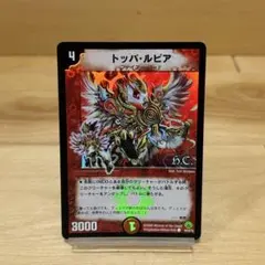 2026年最新】パック名：【DM-33】神化編 第2弾 太陽の龍王 デュエル