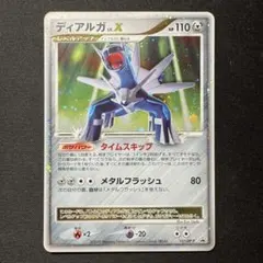 ポケモンカード ディアルガ 008/009 Lv.69 HP100 - メルカリ