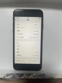 iPhoneSE(2020) 第2世代 128GB