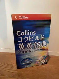 Collins COBUILD英英辞典 第5版 CD-ROM付のサムネイル