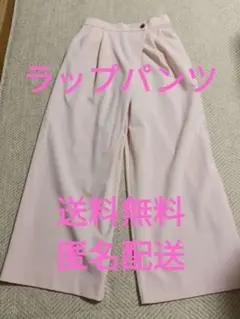 ピンク　ラップパンツ　М