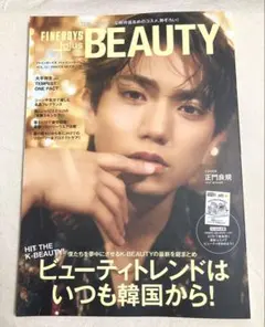 FINEBOYS+plus beauty vol.12 正門良規 雑誌