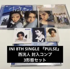 INI PULSE 【藤牧京介】ユニバーサル限定 ソロCD収納BOX - メルカリ
