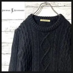 【人気定番】ジャーナルスタンダード　セーターニット　編み込み　B325