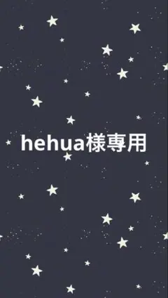 ⚠️専用