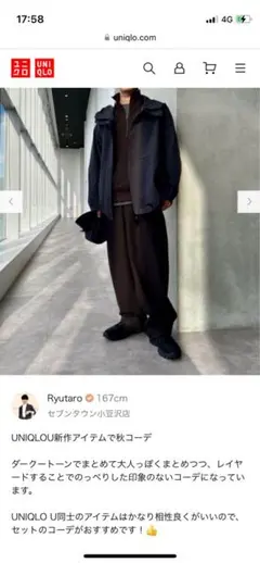 UNIQLO U ブラッシュドスウェットワイドパンツ M ダークブラウン