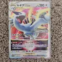 ルギア vstar プロモ ルギアゲットチャレンジ psa9 ポケモンカード