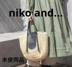 niko and… ラウンドかごバッグ トート 未使用のサムネイル