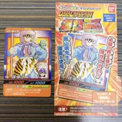 ☆未使用・美品☆データカードダス ドラゴンボール 爆裂インパクト