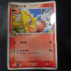 ポケカ コダック meijiプロモ 明治 あわ 056/ADV-P - メルカリ