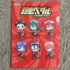 弱虫ペダルガーナ クリアファイル SD ミニキャラ 箱学 総北 弱ペダ ライダー