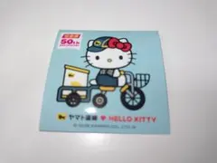 ヤマト運輸