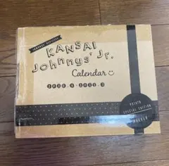 関西ジャニーズJr.カレンダー 2020.4-2021.3