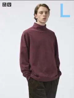 廃番❗️ UNIQLO Ｕ ブラッシュドモックネックTシャツ Ｌ　ワイン 未使用